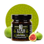 GOUMENISSES, Chutney Fig with Ginger, handmade, 220g (Best before 20/09/2026)