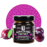 GOUMENISSES, Plum Chutney with balsamic vinegar, handmade, 220g (Best before 25/09/2026)