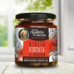 KONTOS, Sun Dried Tomatos in vegetable oil from grandpa's garden, 270g (Best before 28/08/2027)